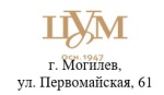 ЦУМ МОГИЛЕВ