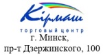 КИРМАШ
